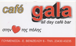 gala cafe